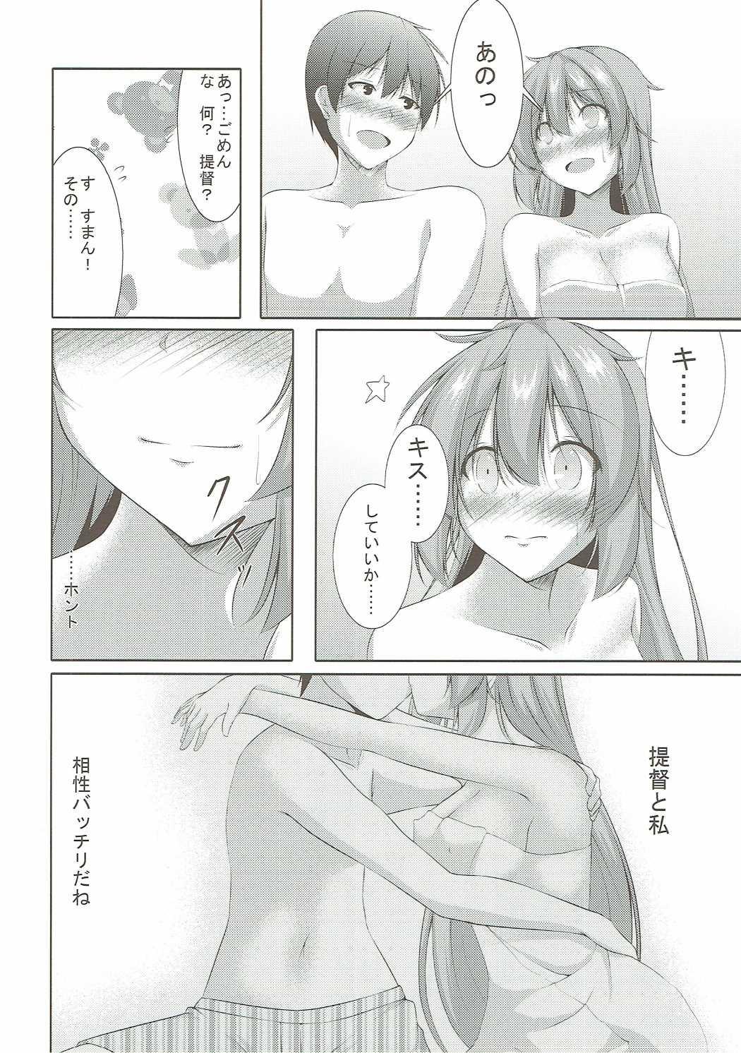 Making Love Porn Shinkon Kakko Shoya - Kantai collection Ass - Page 9