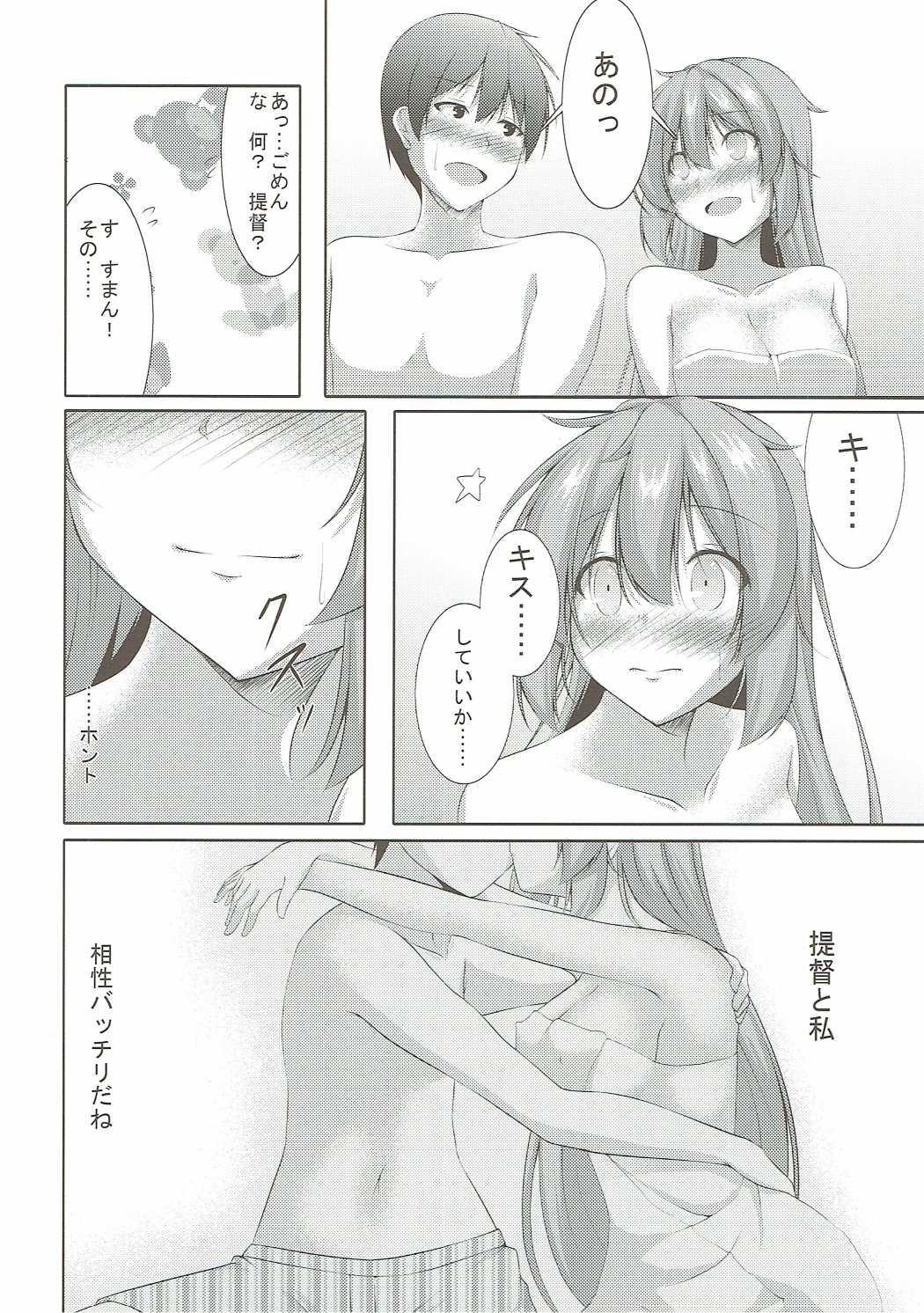 Gonzo Shinkon Kakko Shoya - Kantai collection First - Page 9