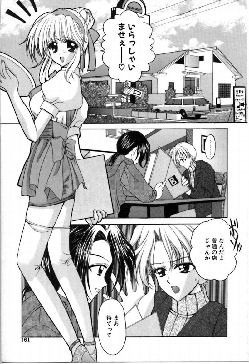 [REN] SINFUL DAYS ~Haitoku no Hibi~ 2 160