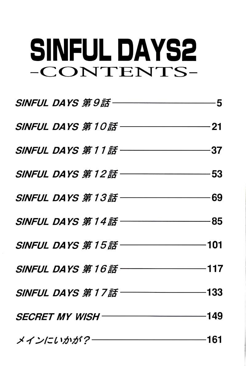 Chile [REN] SINFUL DAYS ~Haitoku no Hibi~ 2 Amadora - Page 4