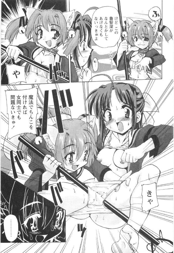 Assfingering Tokimeki Suikoden Teamskeet - Page 11