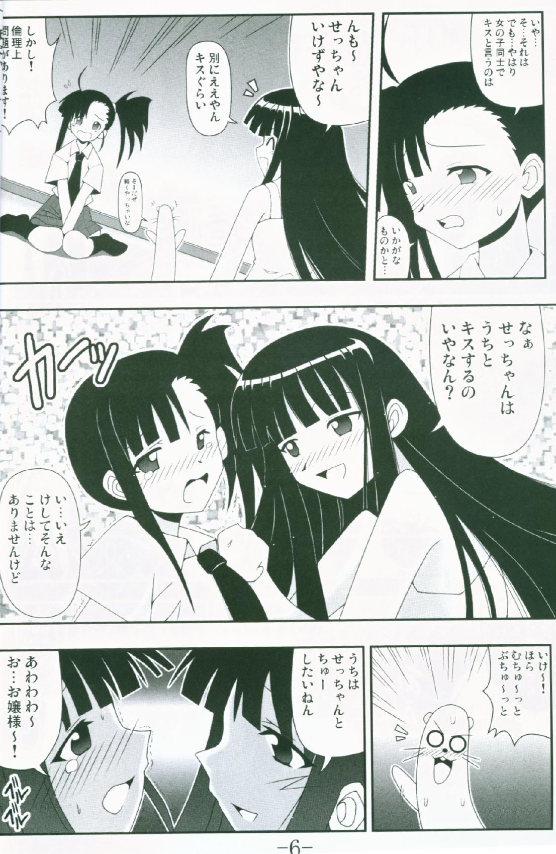 Big Penis Gurimaga ~ Yamato Shiko - Mahou sensei negima Tiny Titties - Page 4