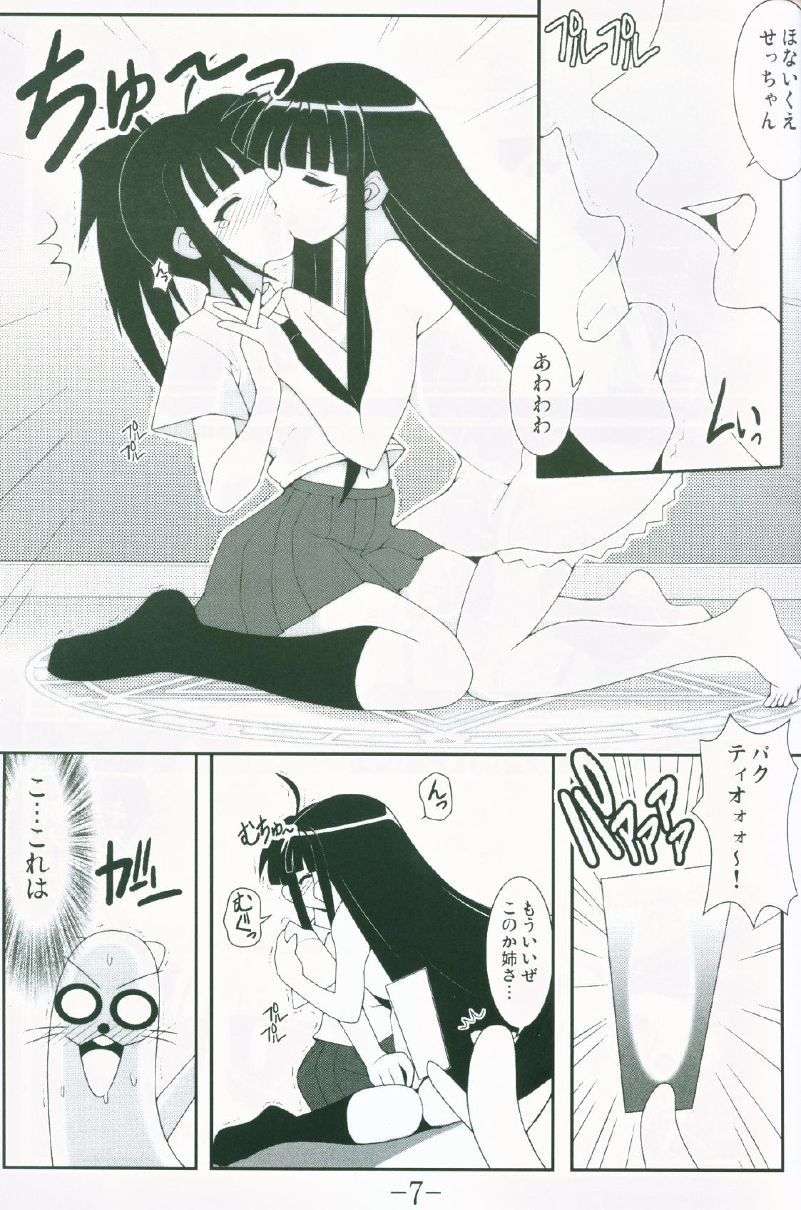 Hardcore Sex Gurimaga ~ Yamato Shiko - Mahou sensei negima Fisting - Page 5