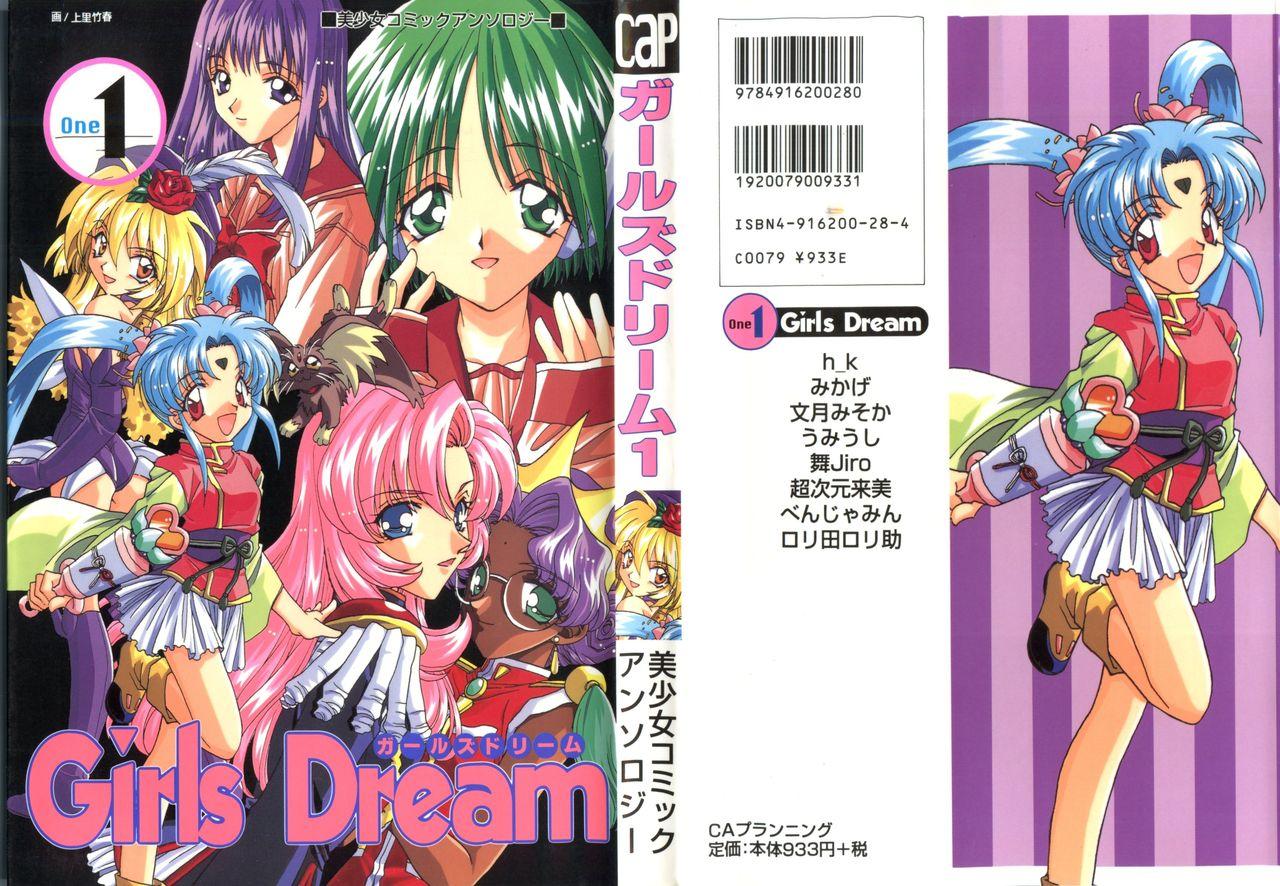 Cei Girls Dream 1 - King of fighters Darkstalkers Pretty sammy Revolutionary girl utena El hazard Agent aika Movie - Page 1