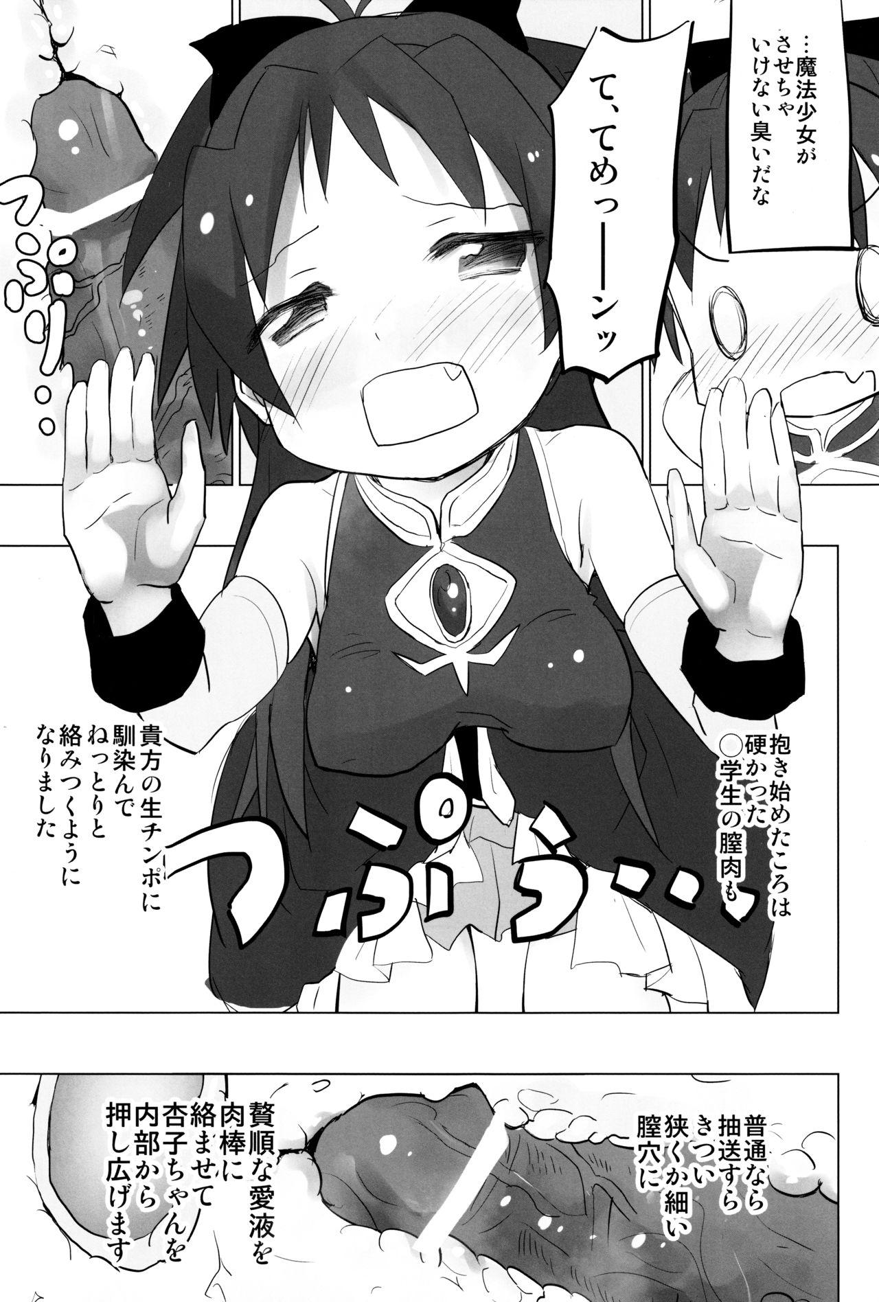 Latina MadoOn no Sekai dato Ossan wa Mahou Shoujo de Sunao na Kyouko-chan o Tsuremawashite Zaiakukan Bokki - Puella magi madoka magica Gaycum - Page 10