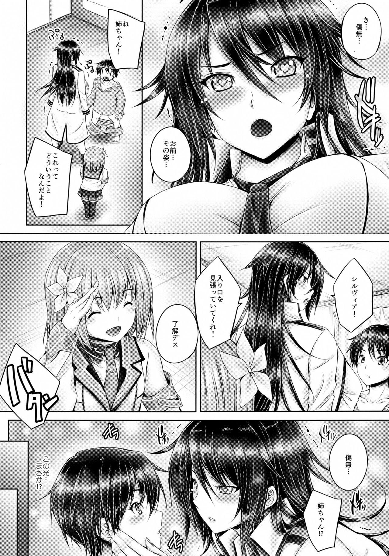 Exotic Shitei Heart - Masou gakuen hxh Smooth - Page 5