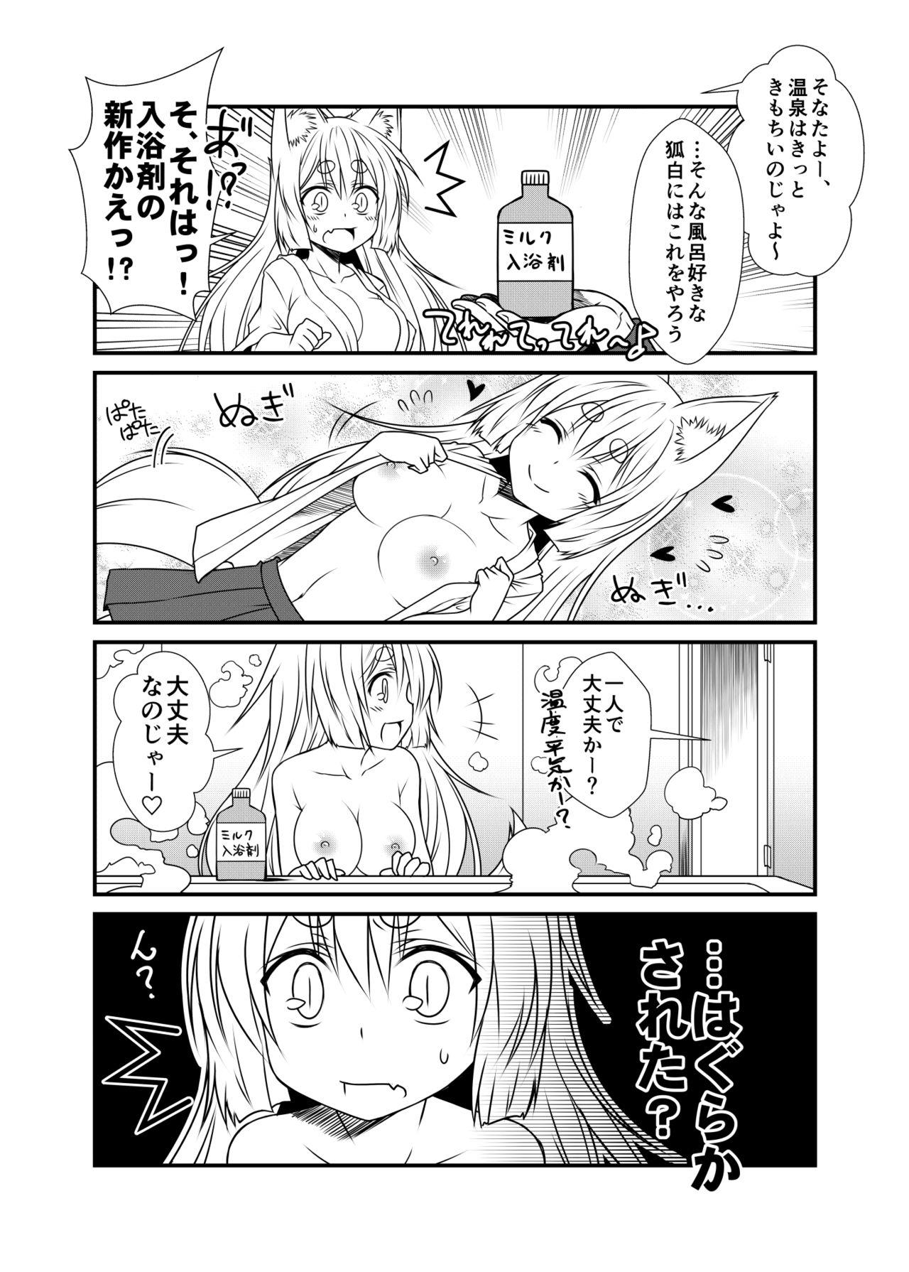 Gay Oralsex Kohaku Biyori2 Travesti - Page 10