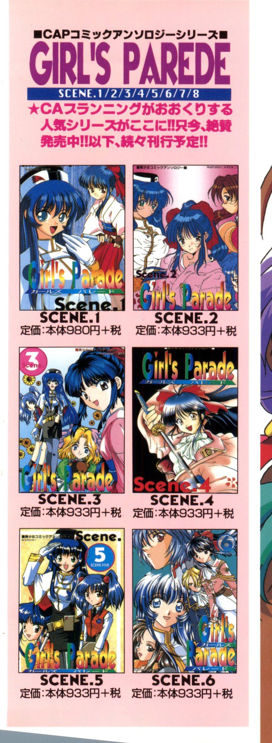 Sextape Girl's Parade Scene 9 - Neon genesis evangelion Final fantasy vii Sakura taisen Gaogaigar Revolutionary girl utena Saber marionette Mahou tsukai tai Hot - Page 2