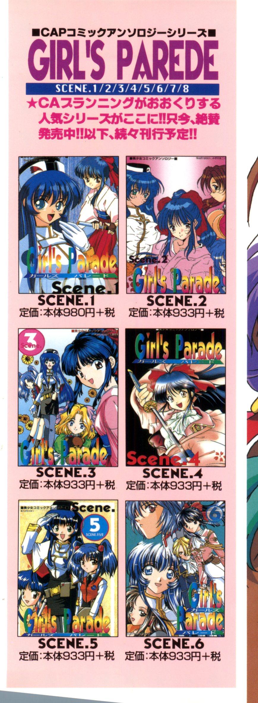 8teenxxx Girl's Parade Scene 9 - Neon genesis evangelion Final fantasy vii Sakura taisen Gaogaigar Revolutionary girl utena Saber marionette Mahou tsukai tai Jerking Off - Page 2