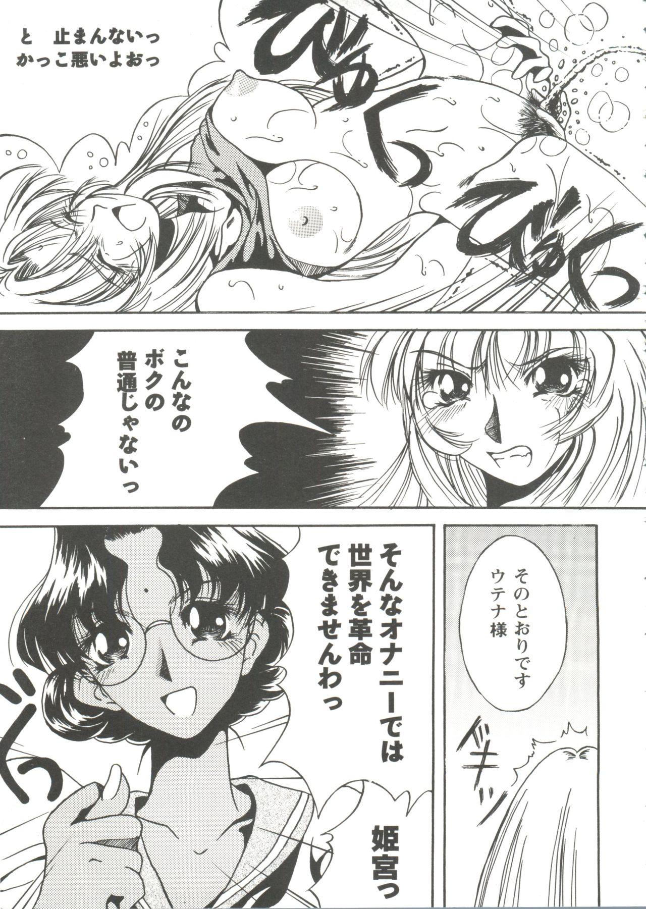 High Girl's Parade Scene 9 - Neon genesis evangelion Final fantasy vii Sakura taisen Gaogaigar Revolutionary girl utena Saber marionette Mahou tsukai tai Pissing - Page 9