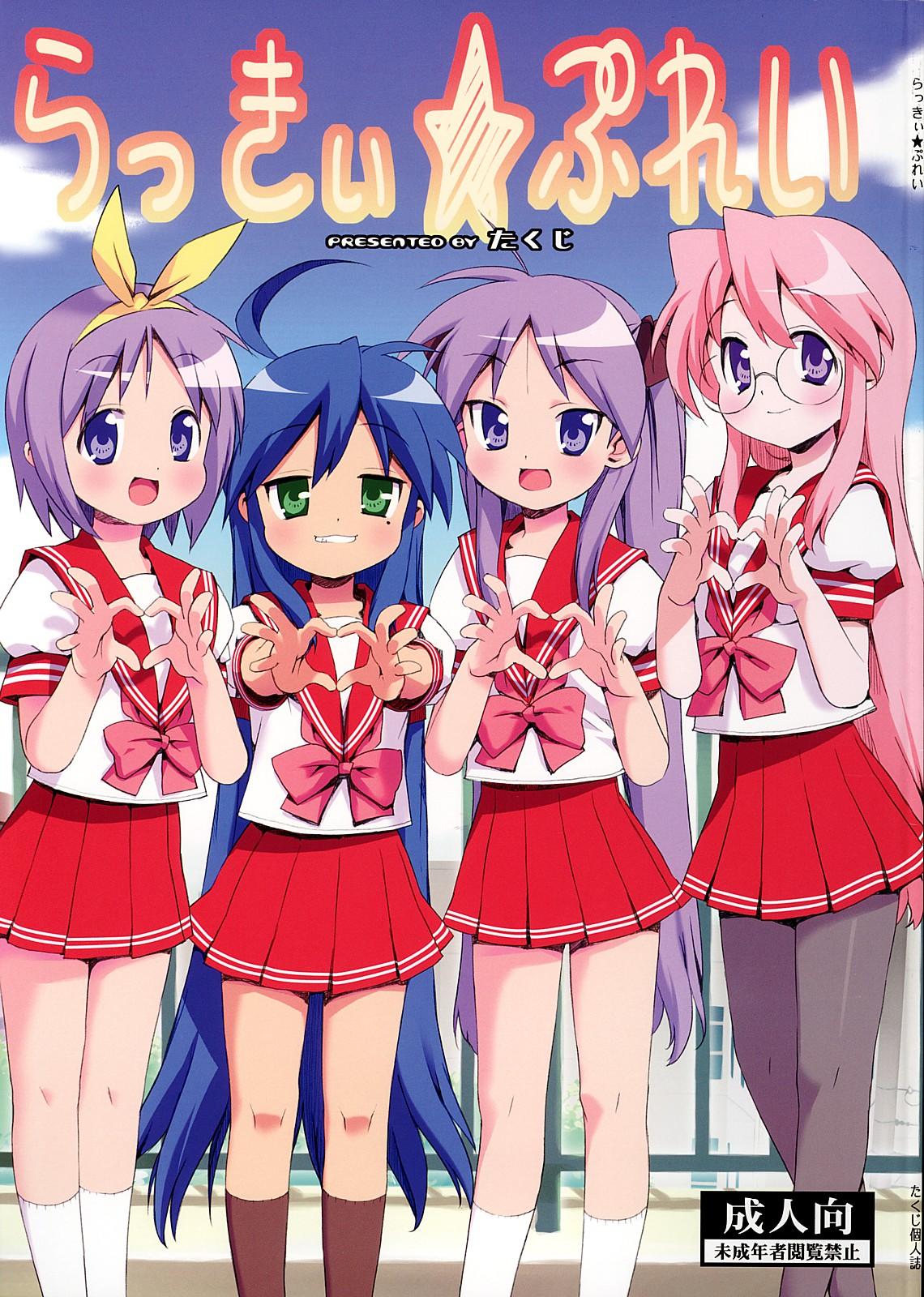 Club Lucky Play - Lucky star Gets - Page 1