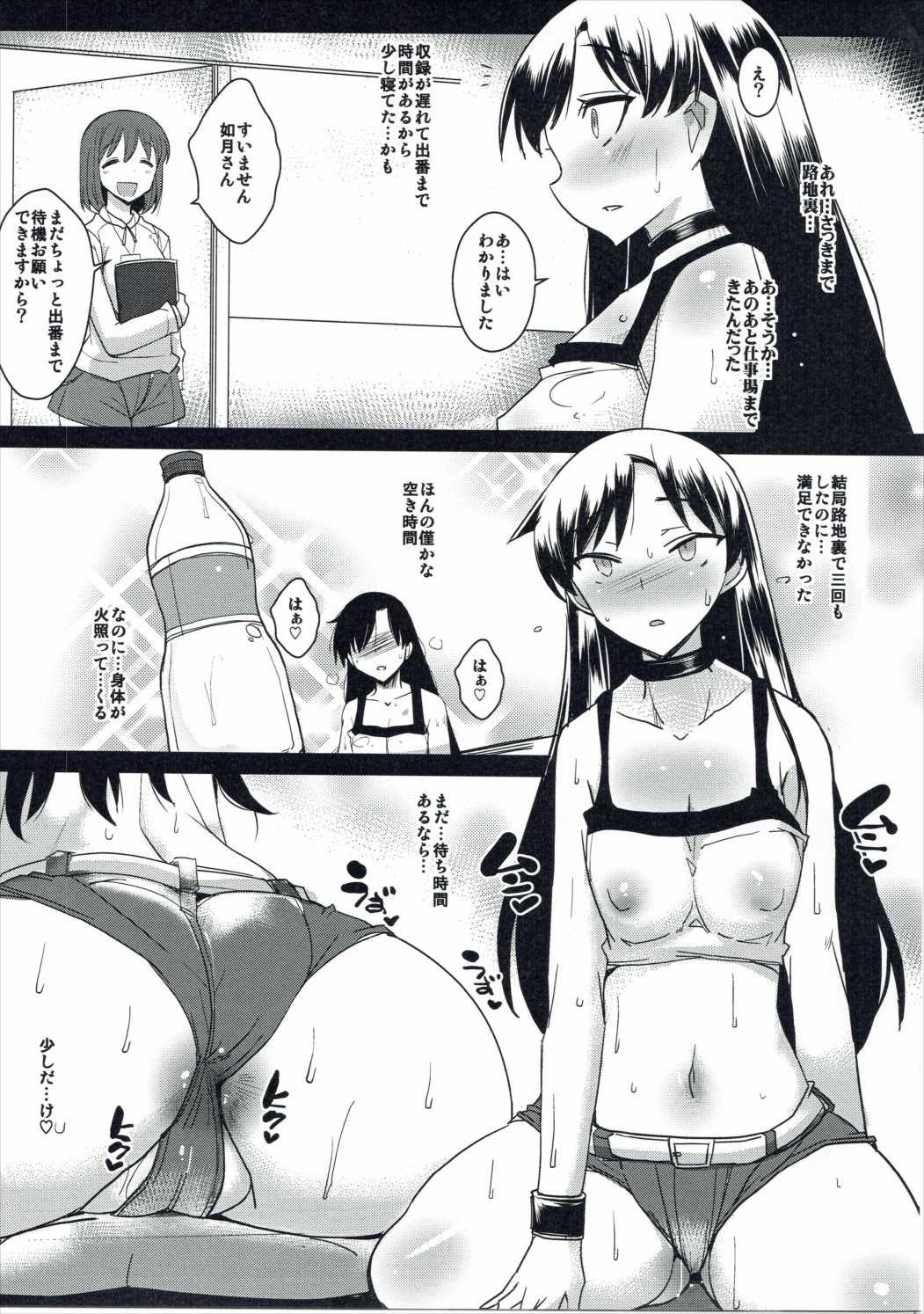 Teenporn Daitan na Chihaya-san ANALM@STER - The idolmaster Furry - Page 10