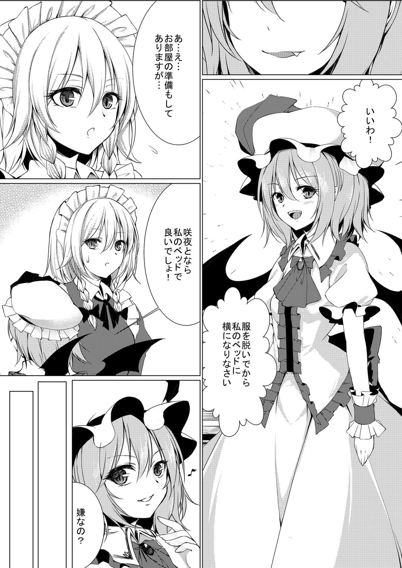 Women Sucking Dicks Ojou-sama to Otawamure - Touhou project Famosa - Page 10