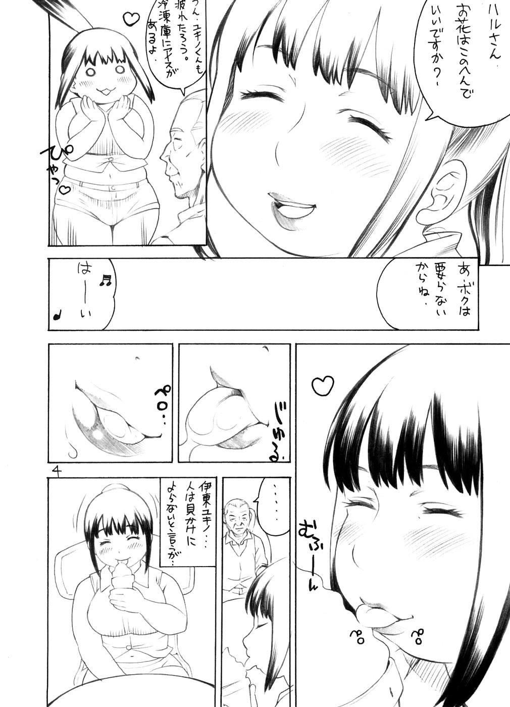 Bulge Yukino-D - Real drive Tit - Page 3