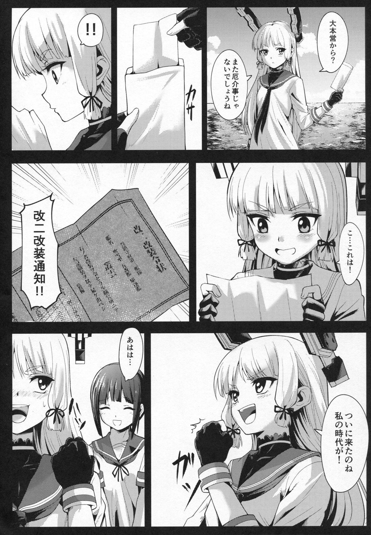 Animated DepthSinker2 - Kantai collection Mouth - Page 3