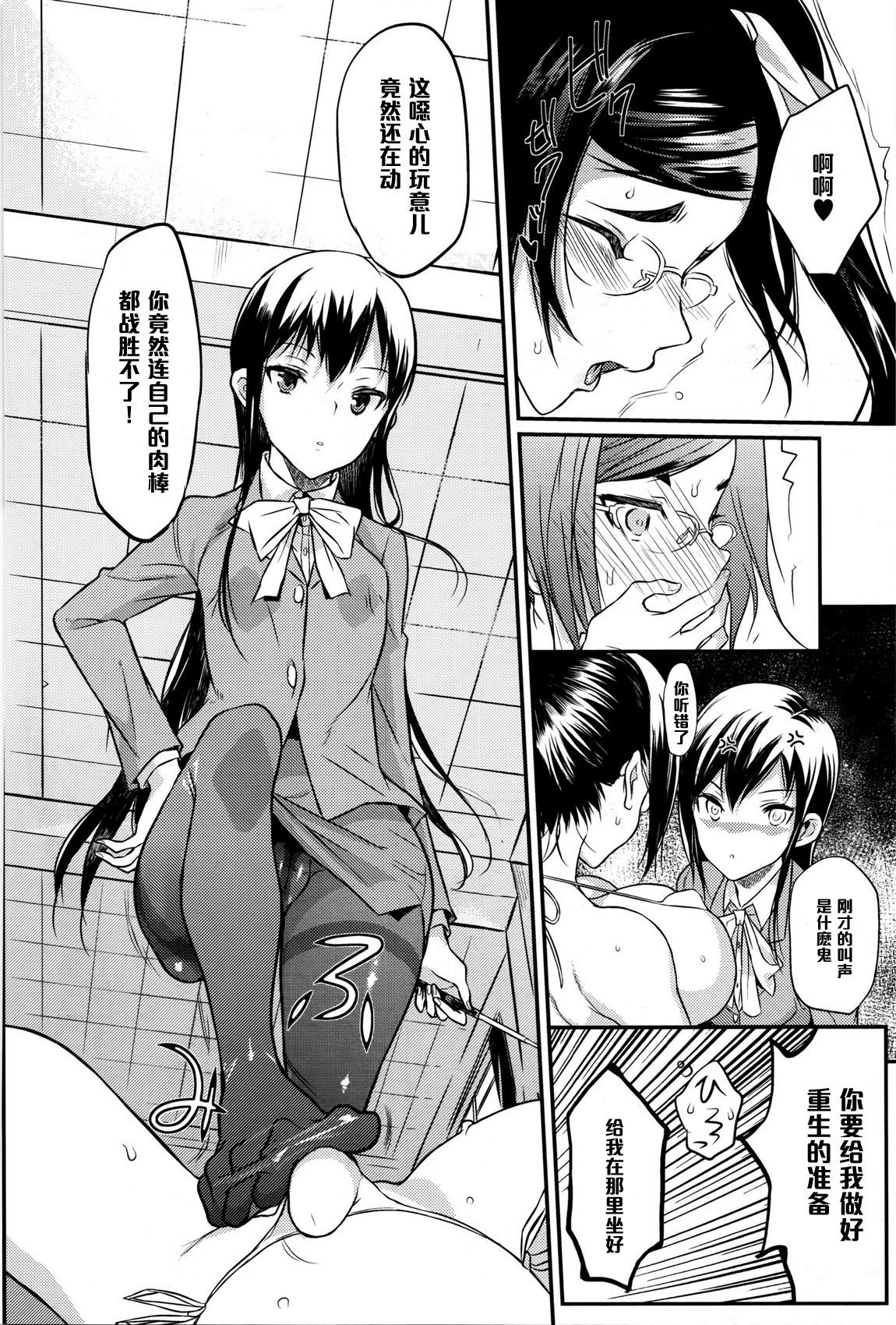 Boy Fuck Girl Seitokaichou no Himitsu 5 Tanned - Page 10