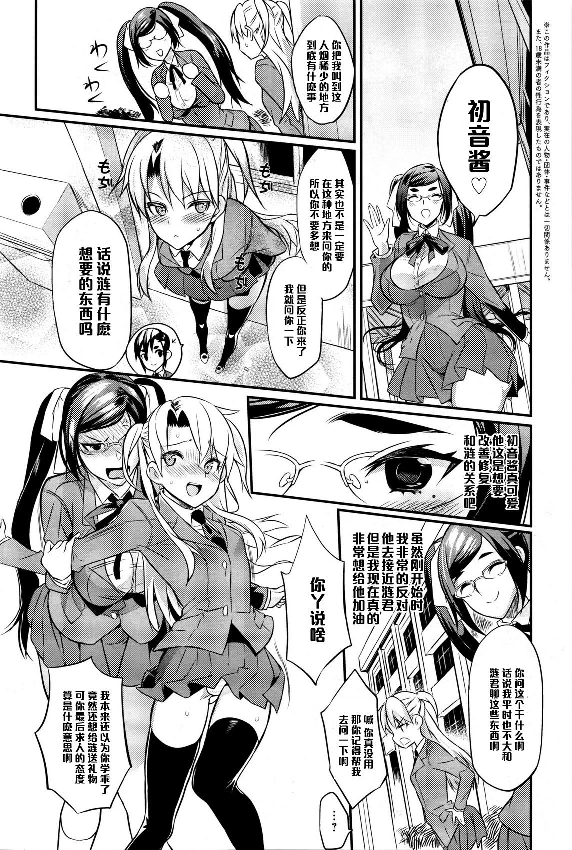 Double Penetration Seitokaichou no Himitsu 5 Amature Porn - Page 2