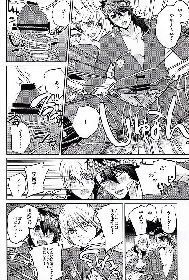 Cum In Pussy Oimo Batake de Tsukamaete - Touken ranbu Hardcore Gay - Page 7