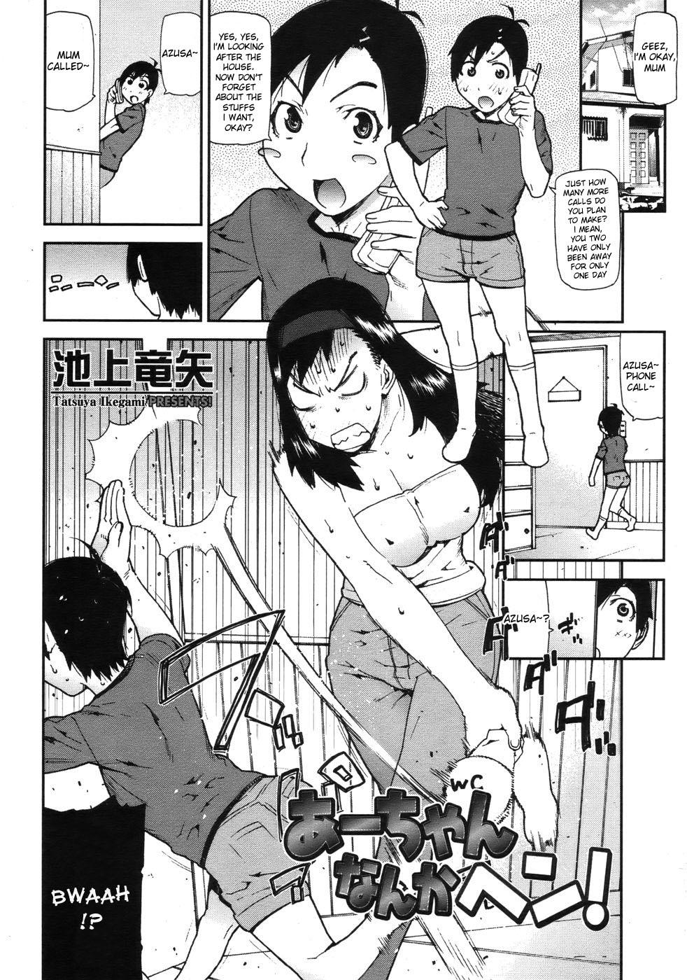 [Ikegami Tatsuya] A-chan Nanka Hen! | There's Something Weird With A-Chan! (COMIC Megastore 2006-09) [English] {desudesu} 1