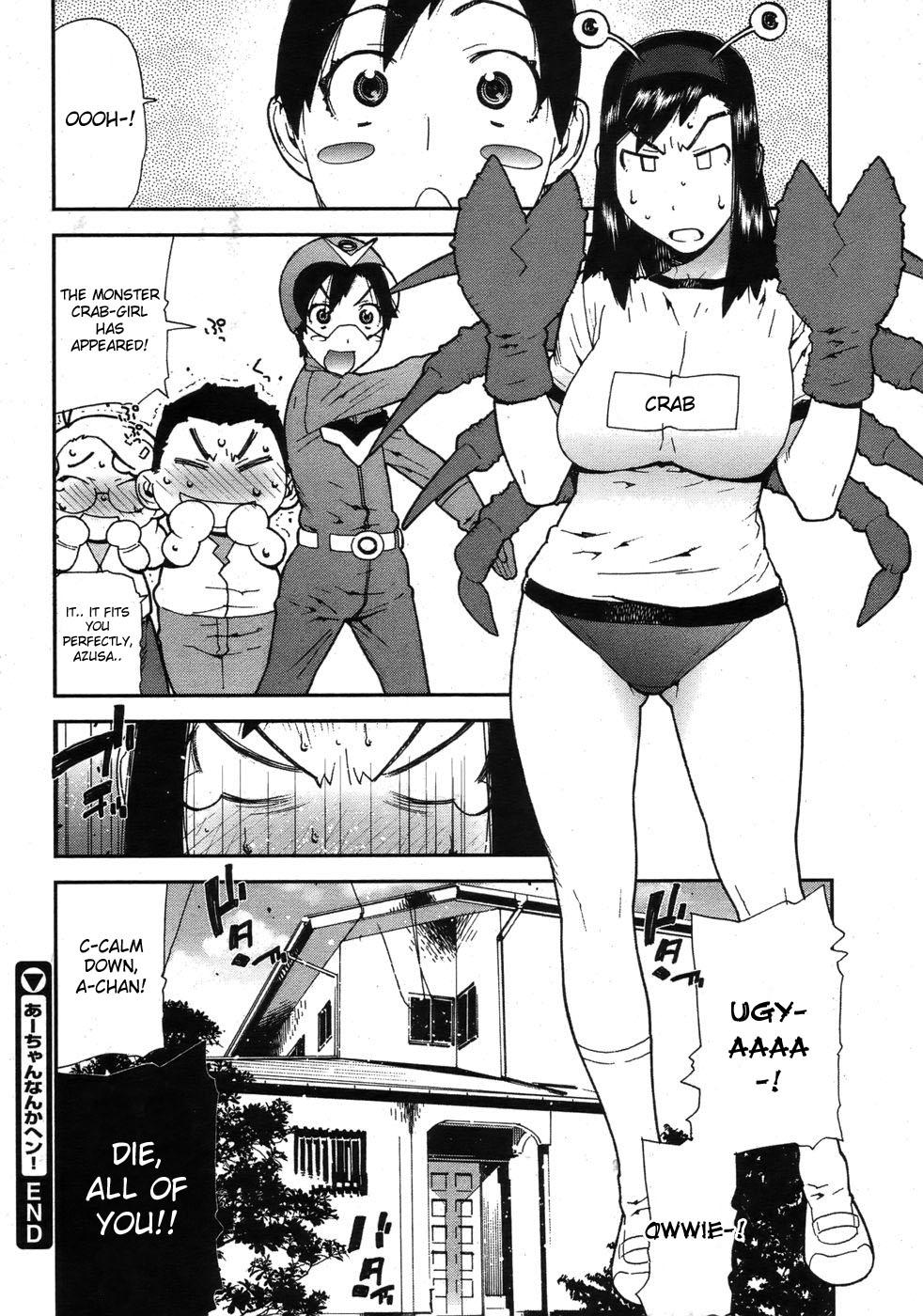 [Ikegami Tatsuya] A-chan Nanka Hen! | There's Something Weird With A-Chan! (COMIC Megastore 2006-09) [English] {desudesu} 23