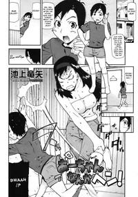 Culos [Ikegami Tatsuya] A-chan Nanka Hen! | There's Something Weird With A-Chan! (COMIC Megastore 2006-09) [English] {desudesu}  Vanessa Cage 2