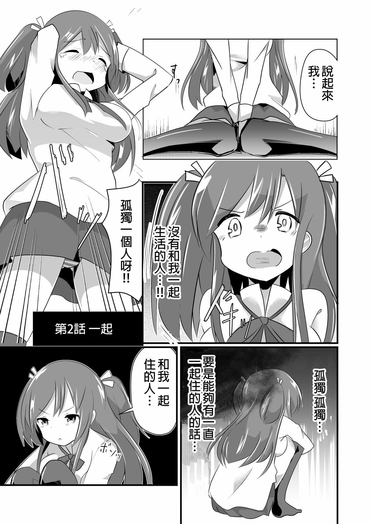 Gay Baitbus Jikkakuchou Kuusou no Mana Free Blow Job - Page 10