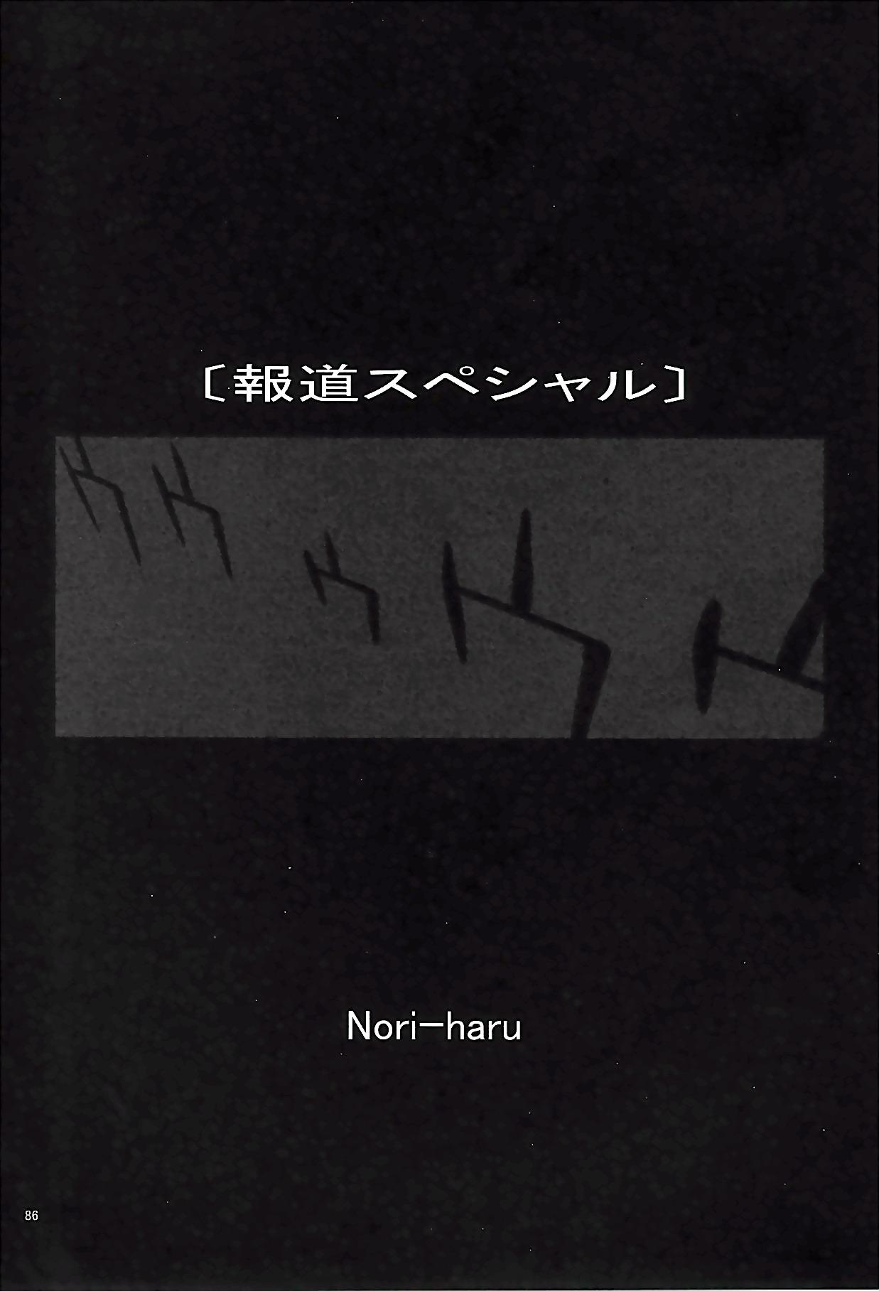 NORI-HARU COMPLETE 1 86