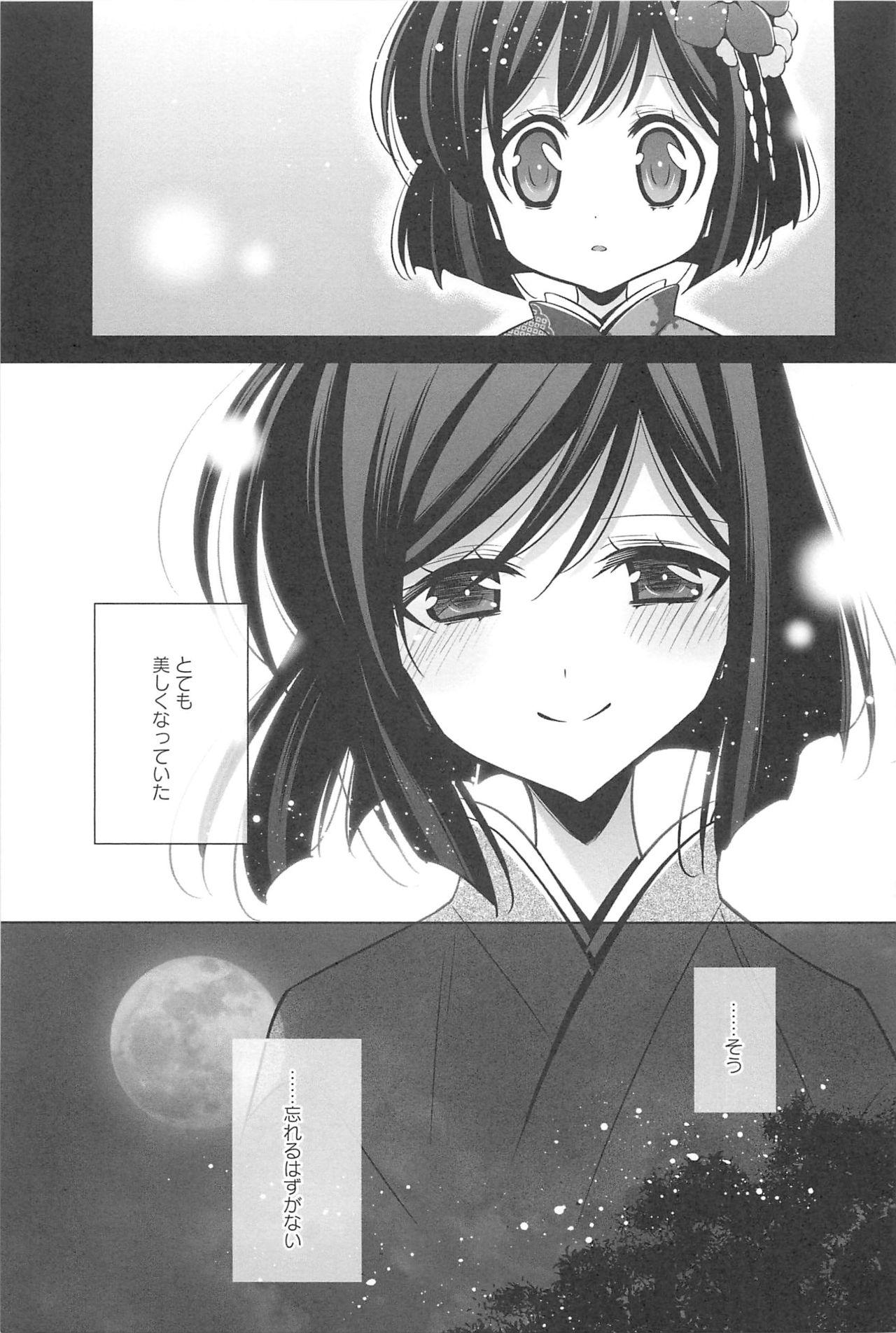 Kanojo to Watashi no Himitsu no Koi - She falls in love with her 179