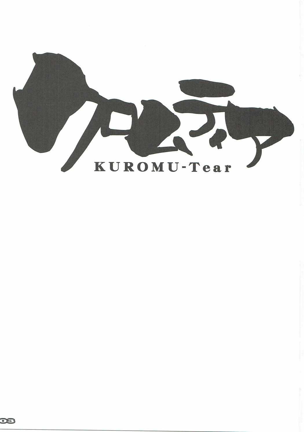 KUROMU-Tear 1