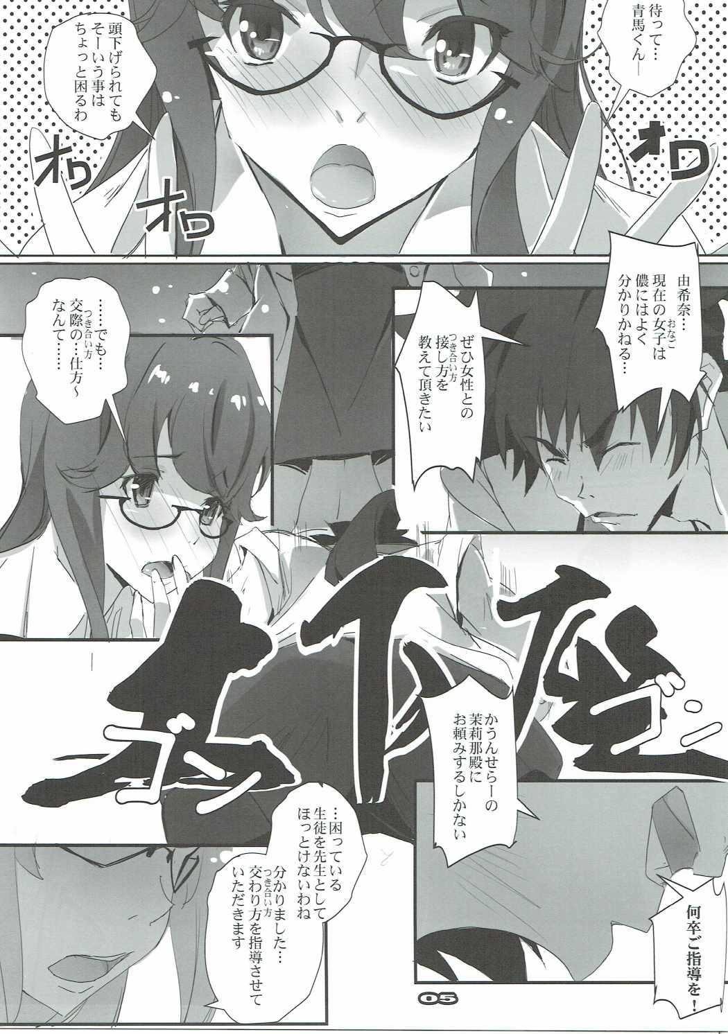 Shaved KUROMU-Tear - True tears Kuromukuro All - Page 4