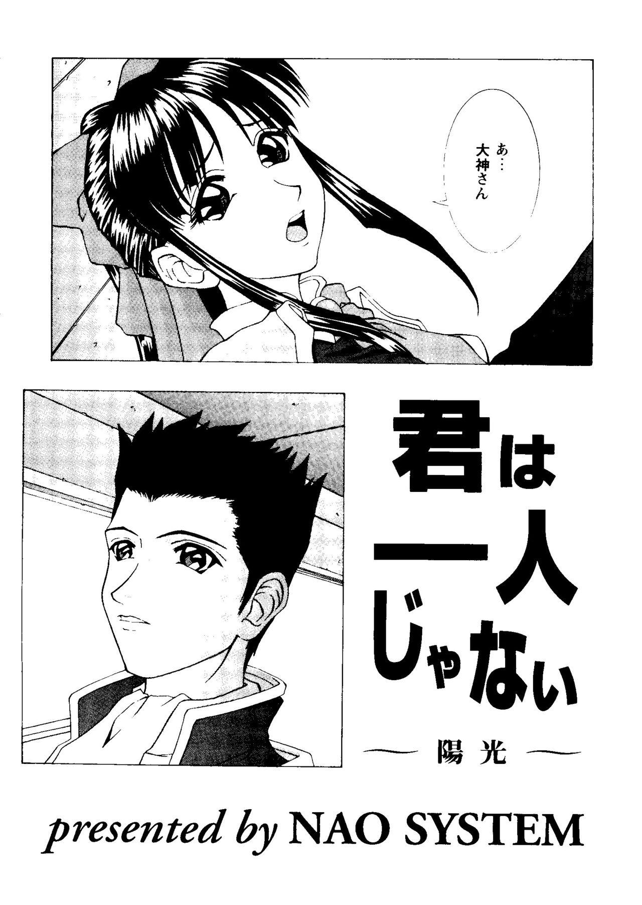 Gay Shaved Girl's Parade 98 Take 9 - Neon genesis evangelion Cardcaptor sakura Sakura taisen To heart Battle athletes Revolutionary girl utena Akihabara dennou gumi Chicks - Page 7