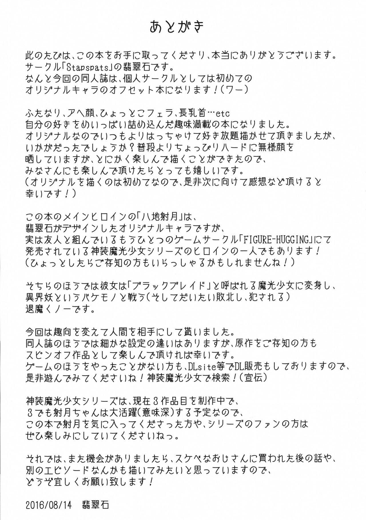Hermana Taima Kunoichi Itsuki Hole - Page 20