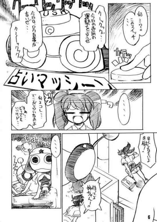 Shavedpussy Keroro na Seikatsu 5 - Keroro gunsou Young Old - Page 3