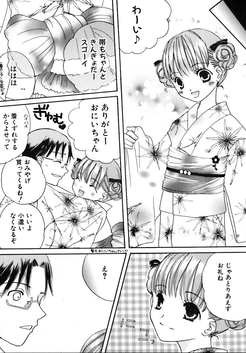 Gay Broken Shoujobyou Huge Dick - Page 13