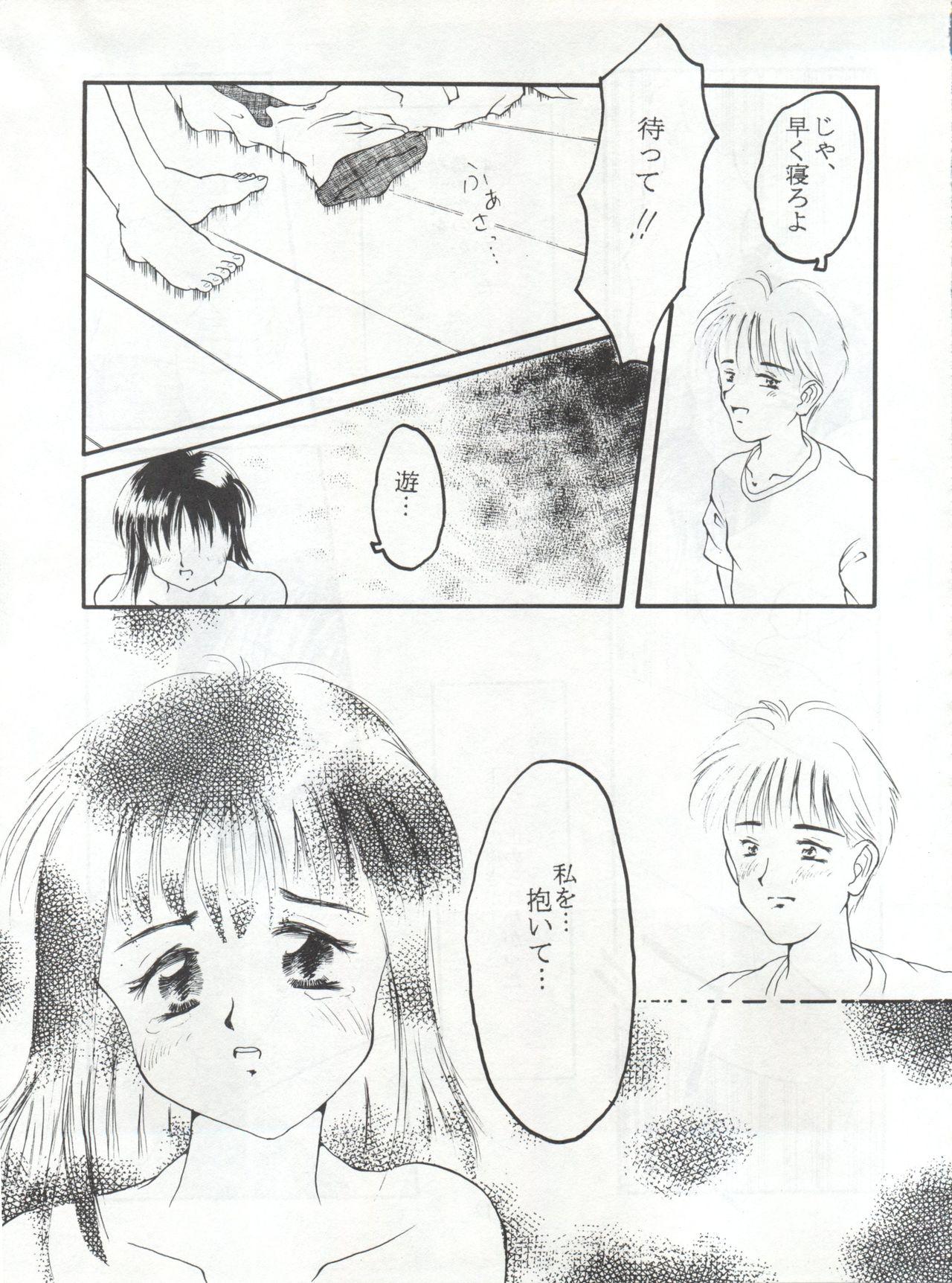 Pica Koi no Seishun Techou - Marmalade boy Webcamsex - Page 10