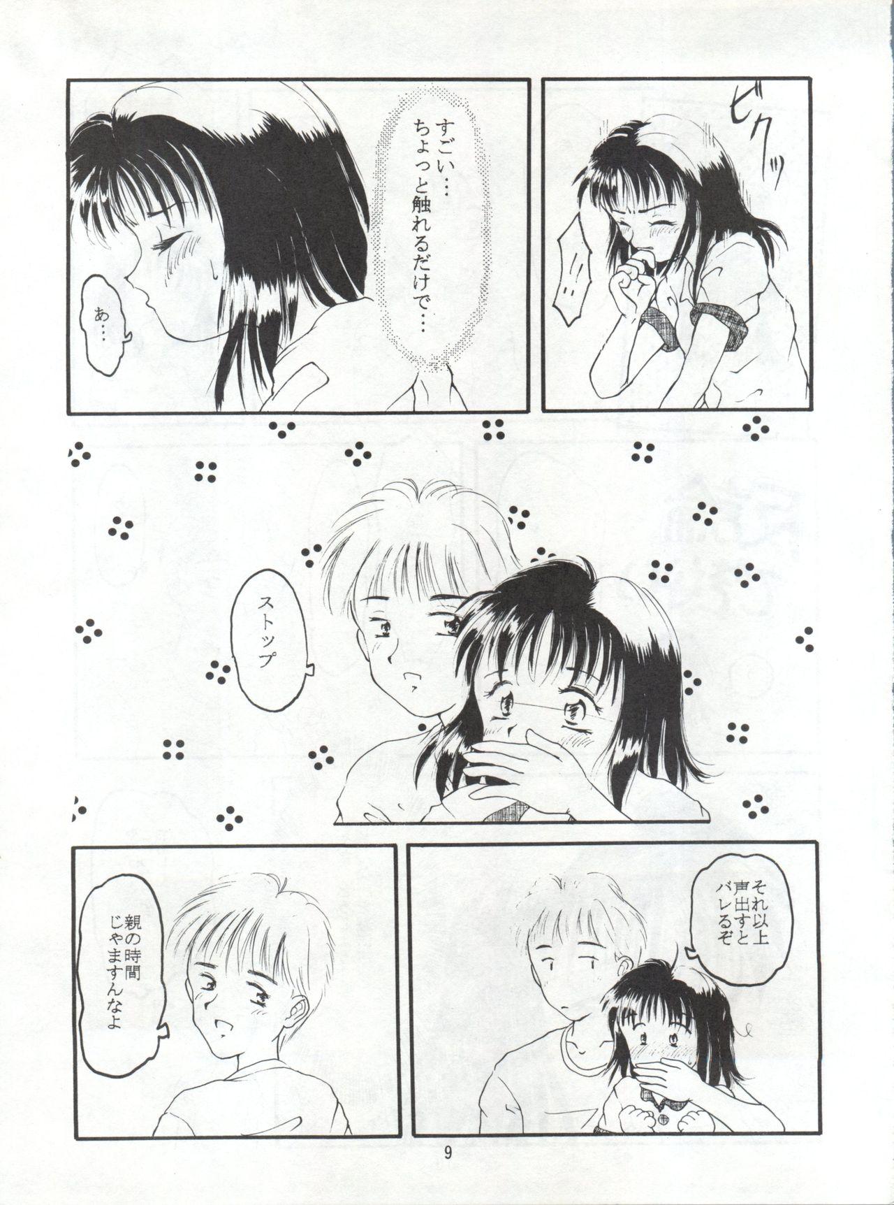 Gaystraight Koi no Seishun Techou - Marmalade boy Morena - Page 8