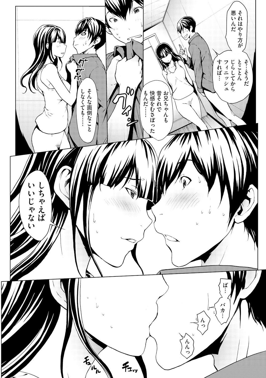 Teenies Otona ni naru kusuri 6 Emo Gay - Page 6