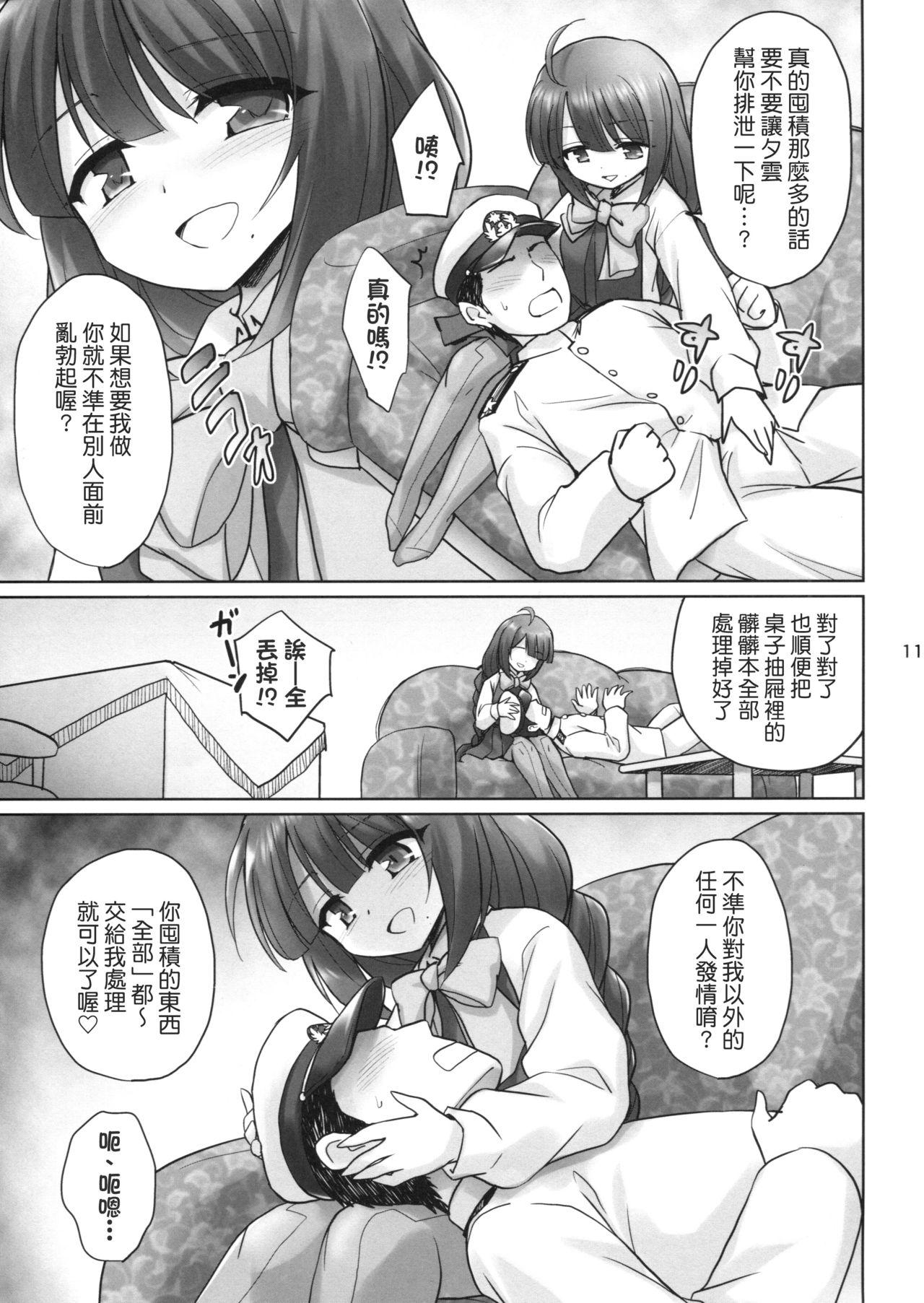 18 Year Old Porn Yuugumo no Chinjufu - Kantai collection Asians - Page 10