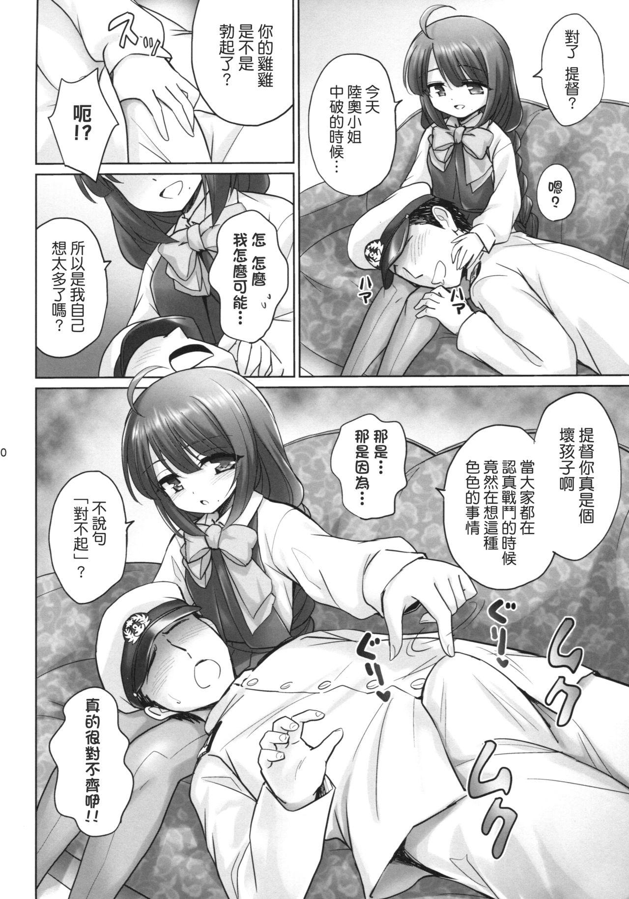 Gemendo Yuugumo no Chinjufu - Kantai collection Muscles - Page 9