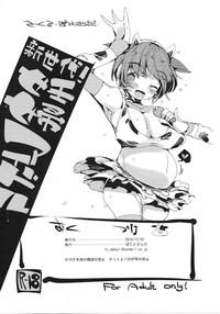 Shizuku-san no Milk Hojuu Biyori 9