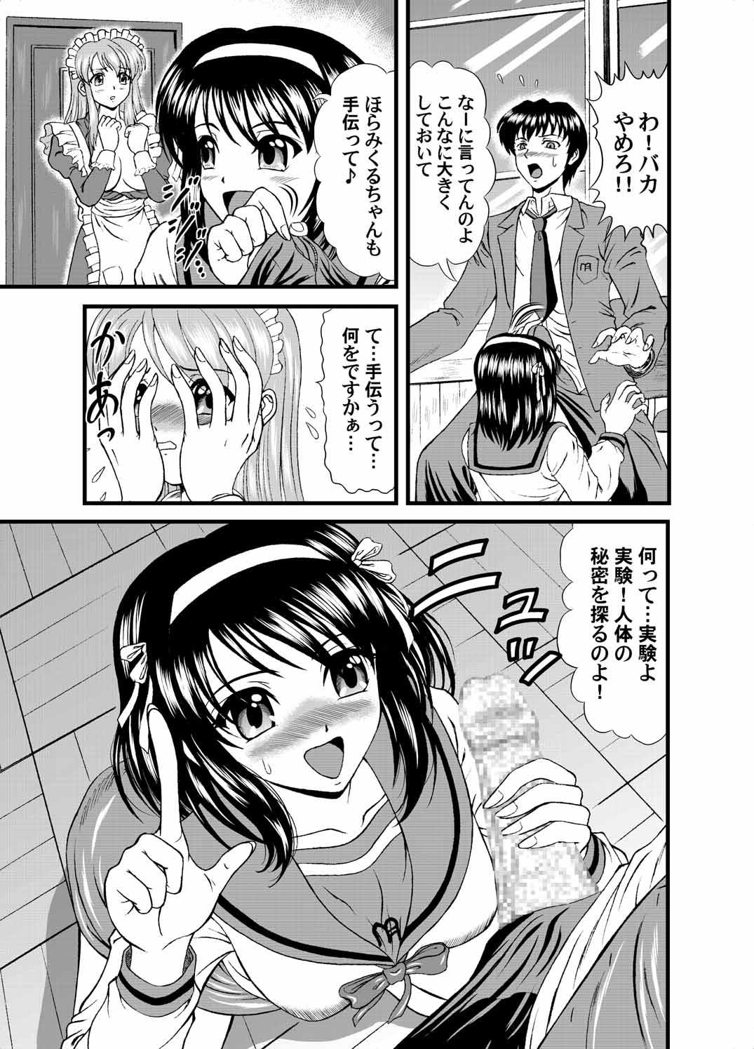 Hairy Sexy Suzumiya Haruhi no Jikken - The melancholy of haruhi suzumiya Doublepenetration - Page 9