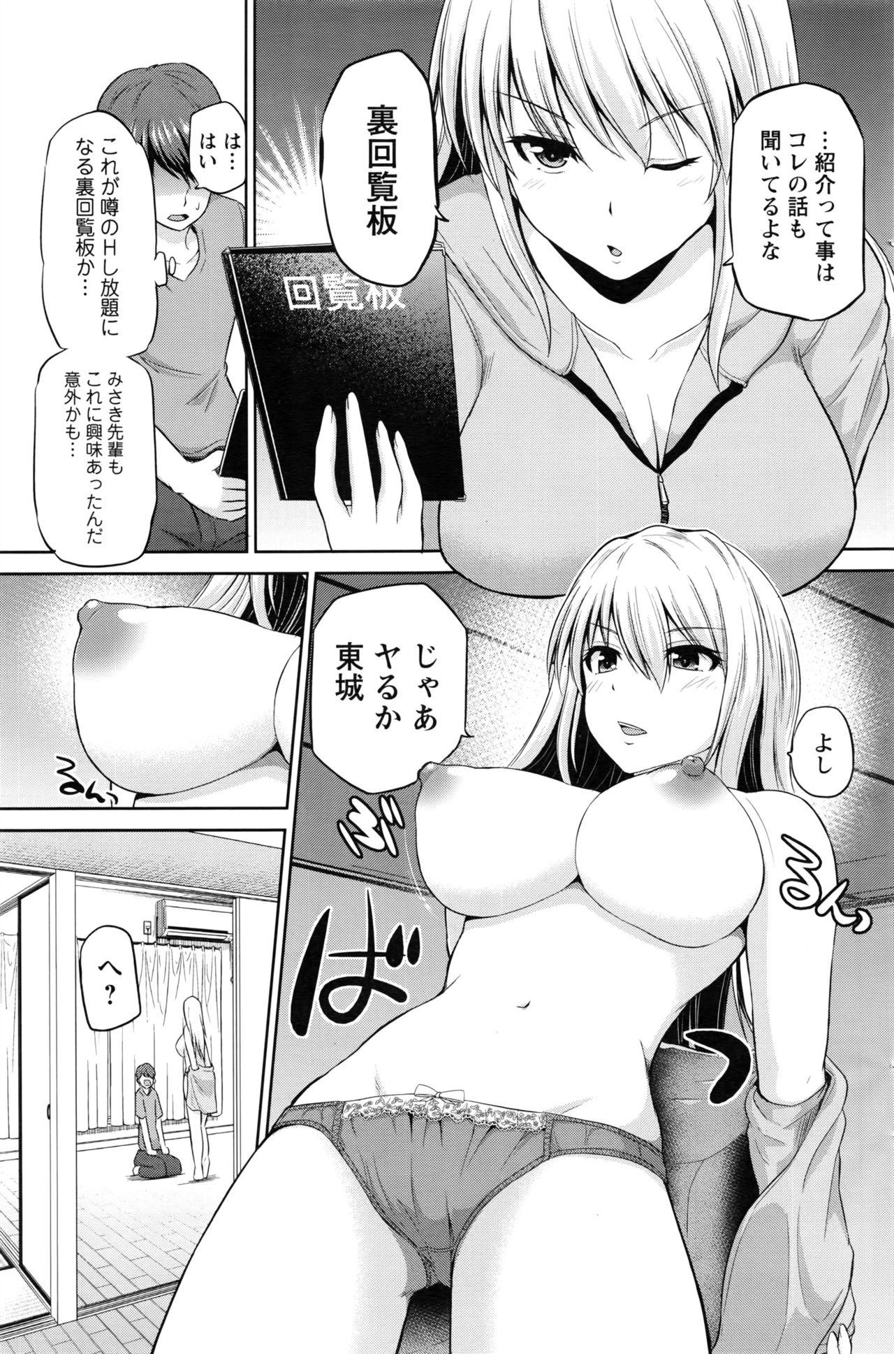 Moaning [Yano Toshinori] Motto Mawashite Ura-Kairanban Ch.1-4 Cocksucking - Page 11