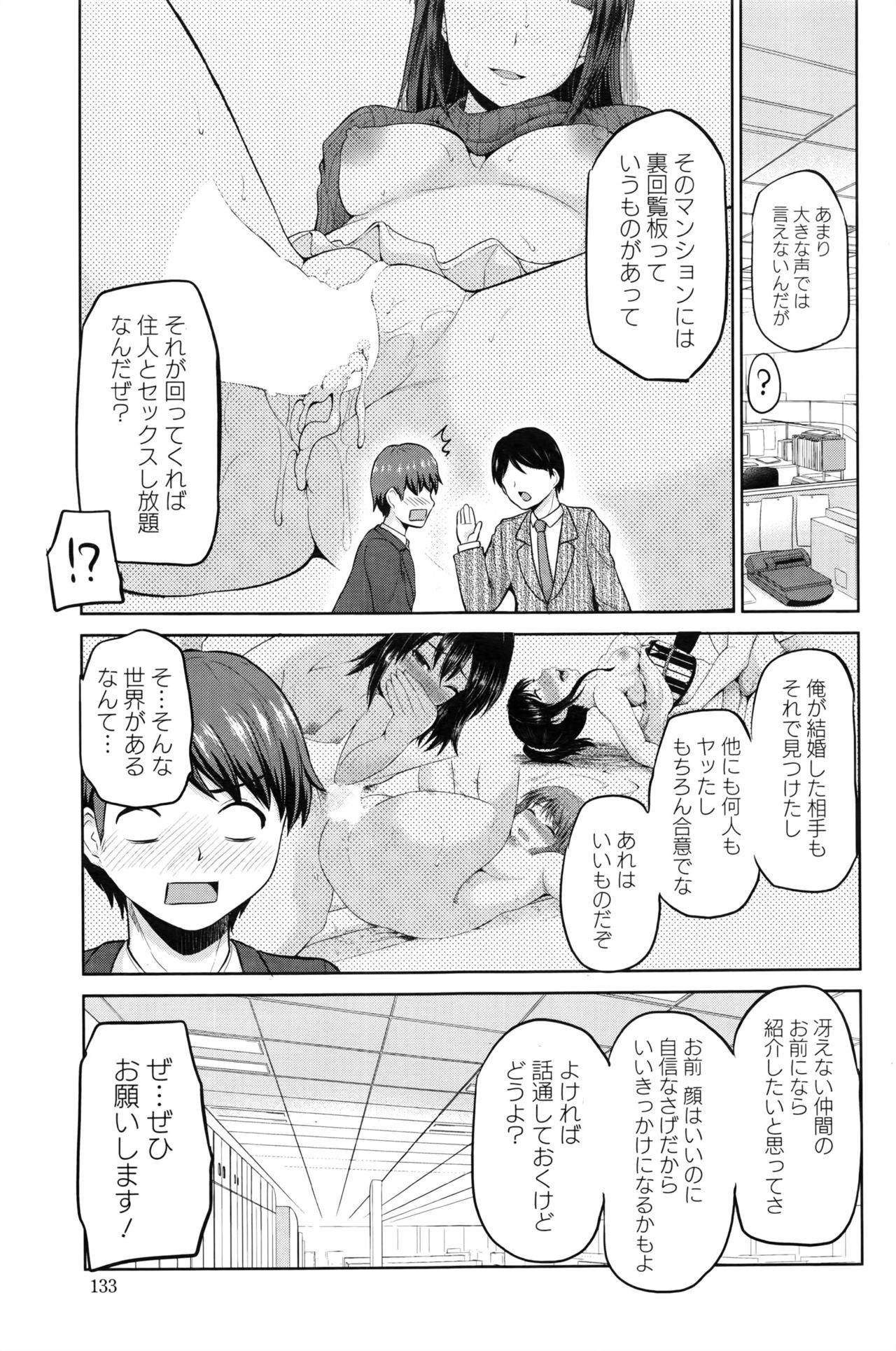 Twinks [Yano Toshinori] Motto Mawashite Ura-Kairanban Ch.1-4 Brother - Page 7