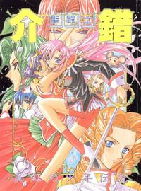 Shinku no Shounen Densetsu 0