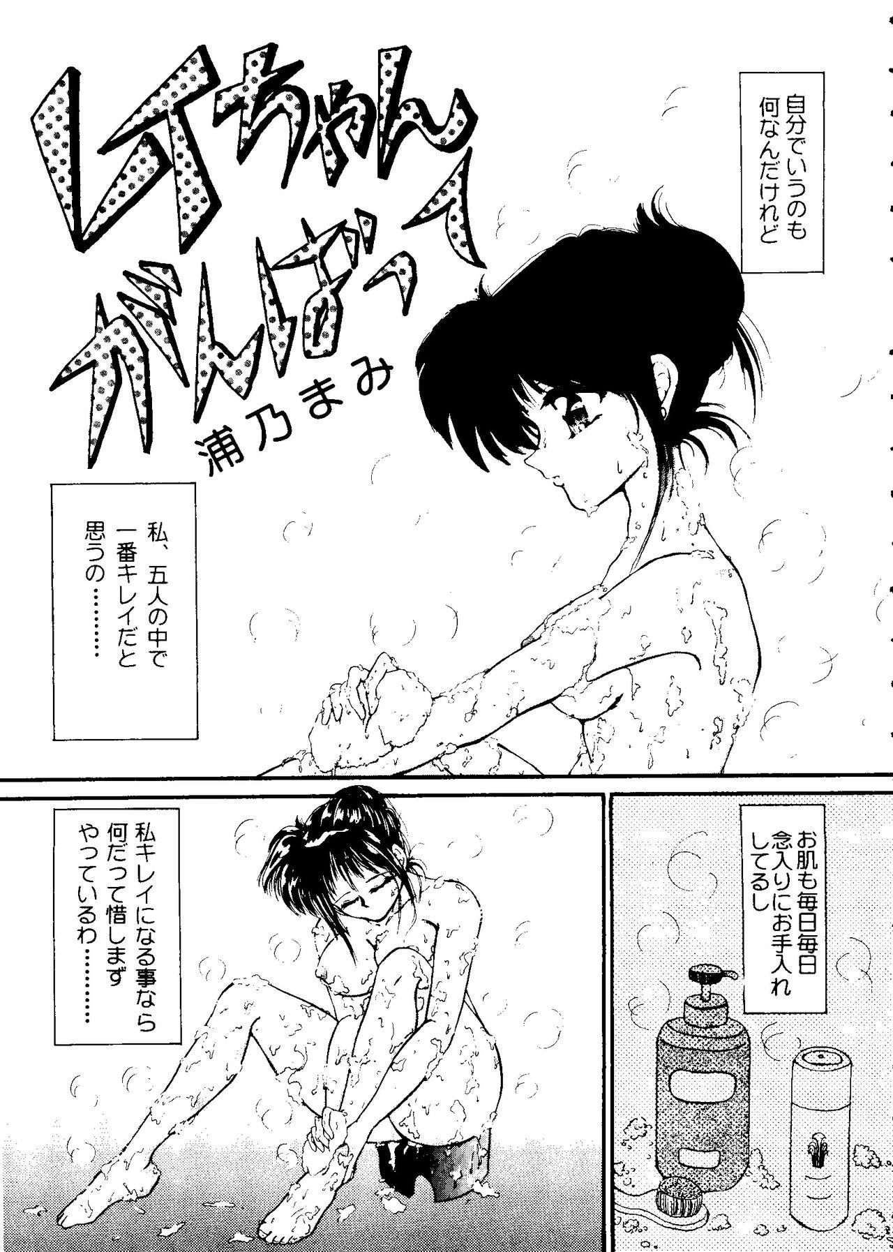 Gay Facial From the Moon 2 - Sailor moon Lolicon - Page 6