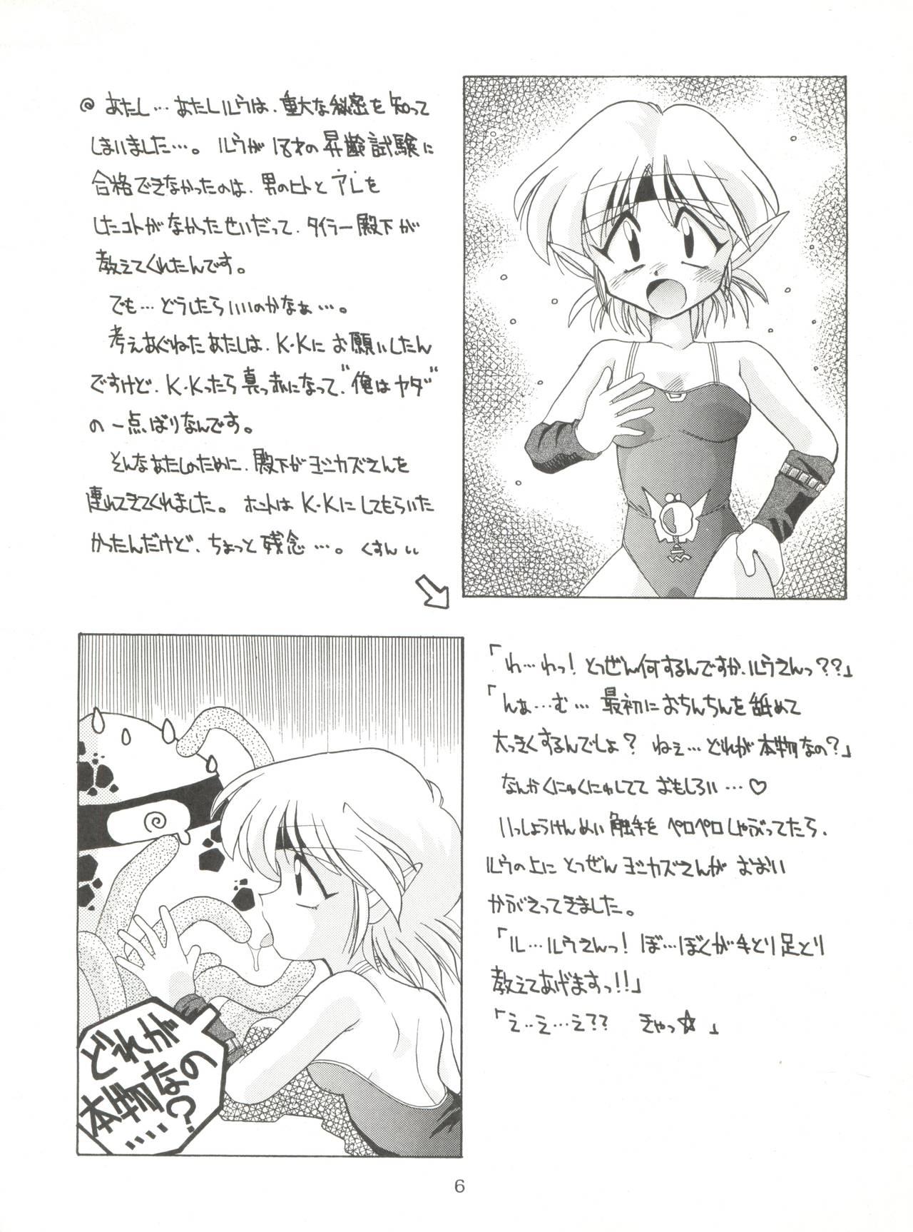 Argentina En-Jack Volume 1 - Magic knight rayearth Big Cocks - Page 5