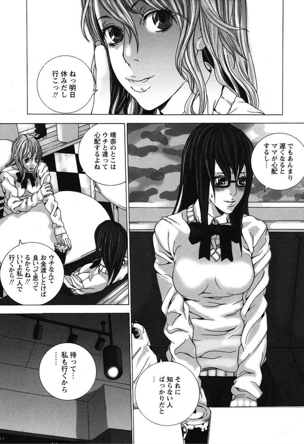 Big breasts Nureru Shoujo Passionate - Page 4