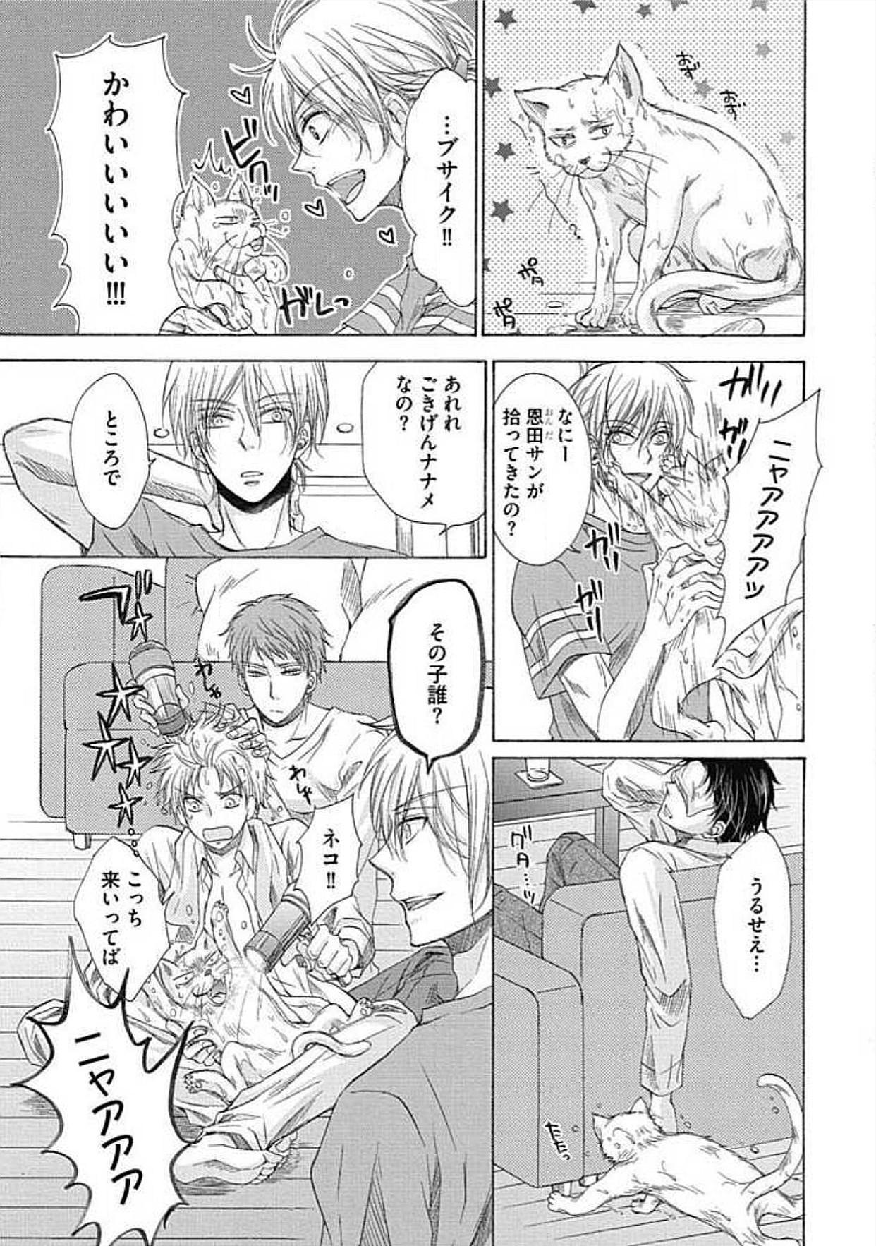 Scandal Share House Seikatsu de Shiawase ni Naru 100 no Houhou Sucking - Page 11