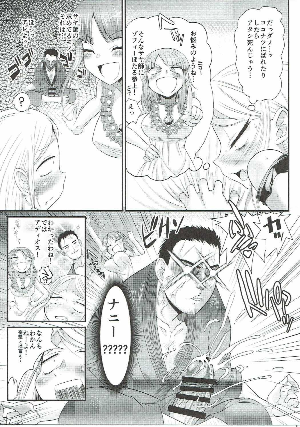 Young Men SAL - Dagashi kashi Real Orgasms - Page 8
