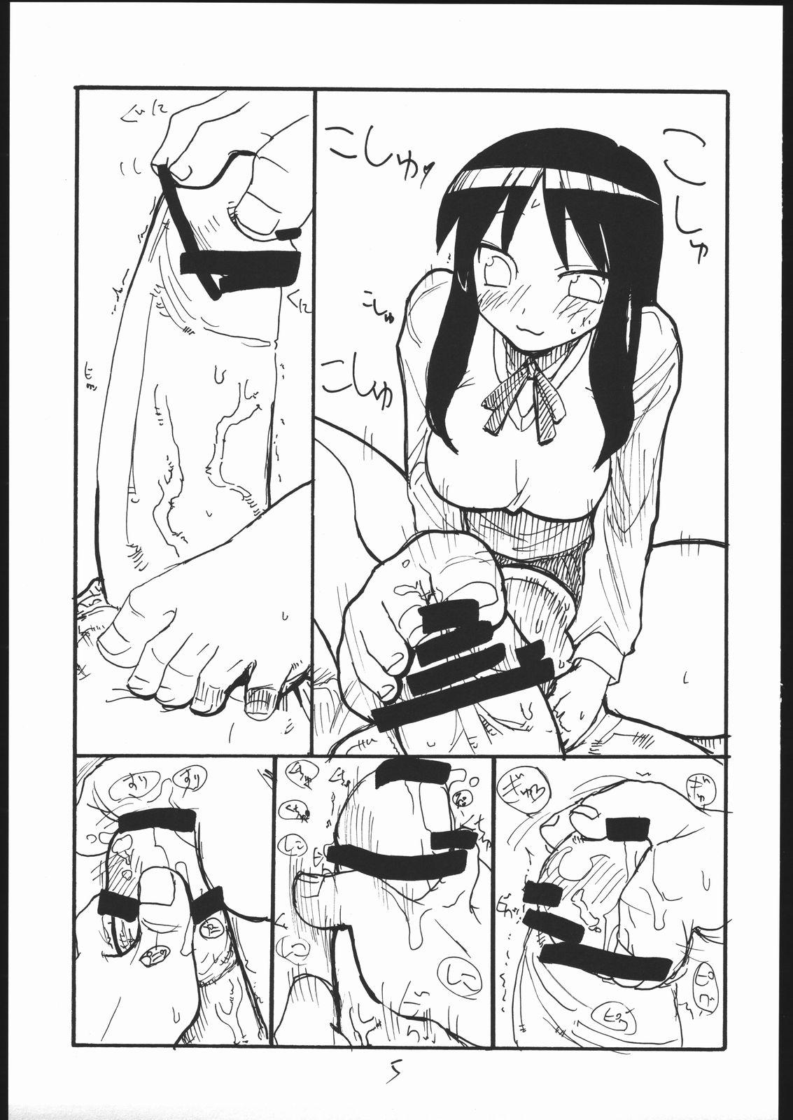 Hard Porn Baiserya-san - To heart Room - Page 4
